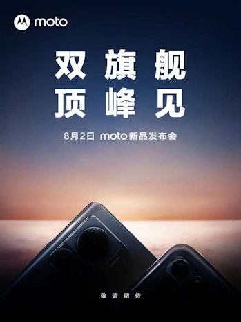 Motorola teaser on Weibo
