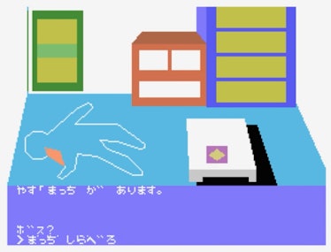 Portopia screenshot with japanese text, showing an outline of a body at a crime scene.