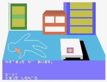 Portopia screenshot with japanese text, showing an outline of a body at a crime scene.