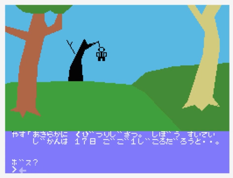 Screenshot from Portopia showing a man hanging from a noose on a distant tree.