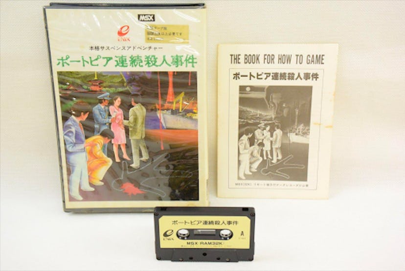 The cassette, box, and game manual for the original release of The Portopia Serial Murder Case.