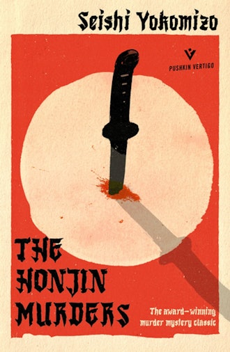 'The Honjin Murders' by Seishi Yokomizo