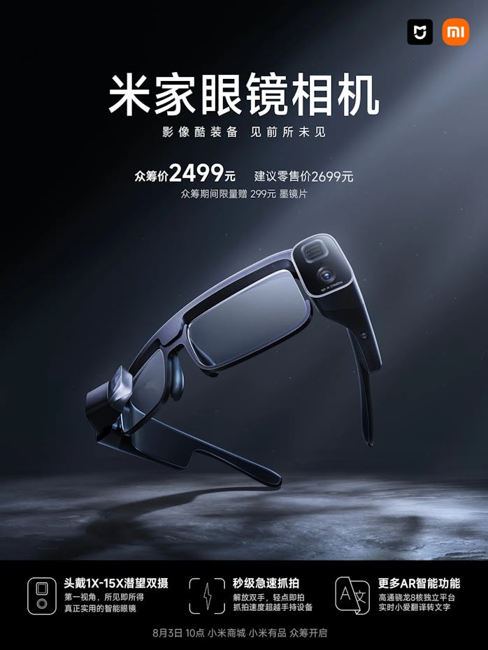 Xiaomi Mijia AR glasses
