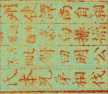 Visualización de texto confuciano procesado en SLAC.