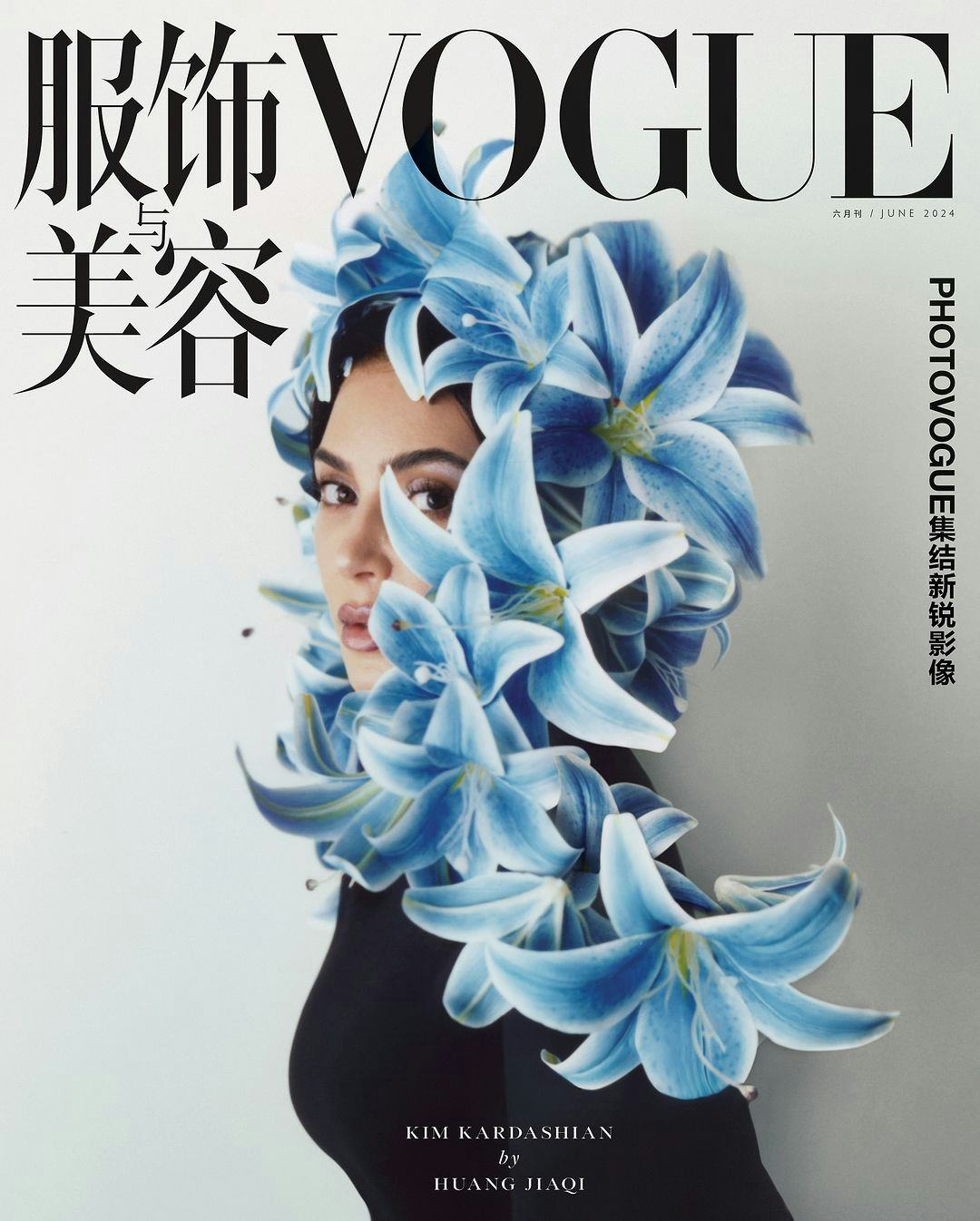 kim kardashian vogue china cover
