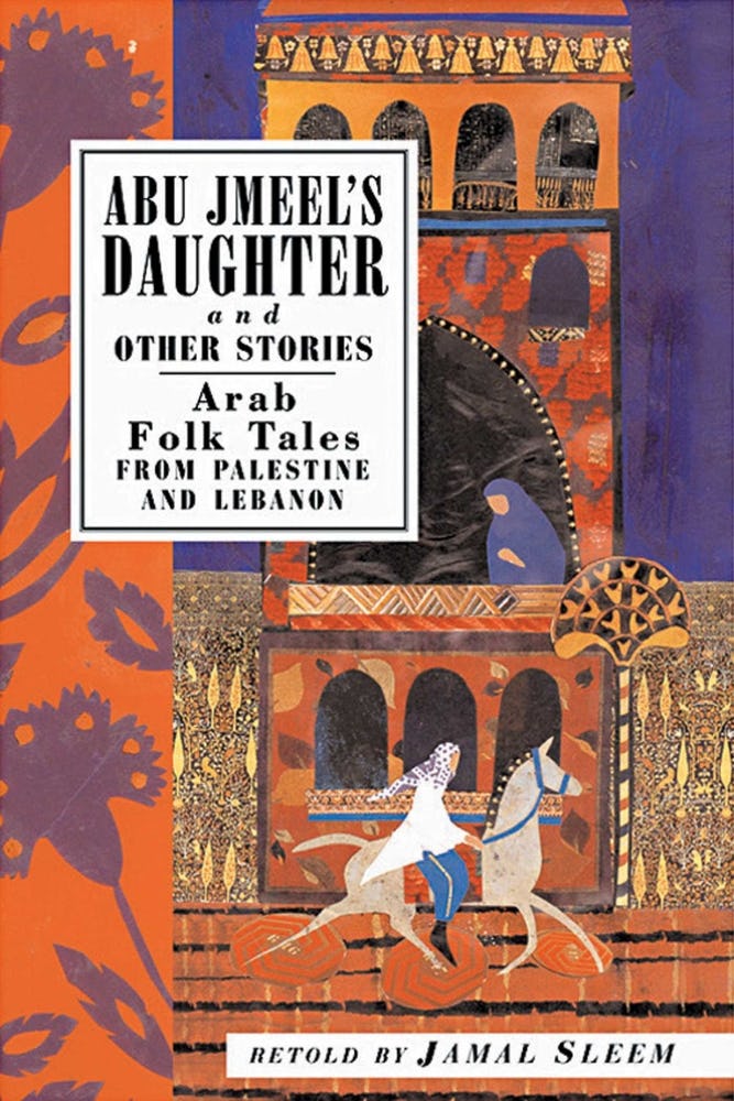 Cover of Abu Jmeel&rsquo;s Daughter and Other Stories by Jamal Sleem Nuweihed.