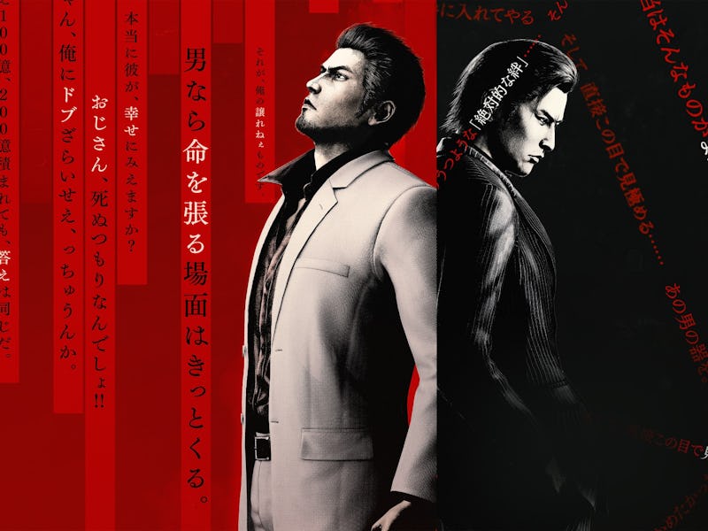 Yakuza Kiwami 3