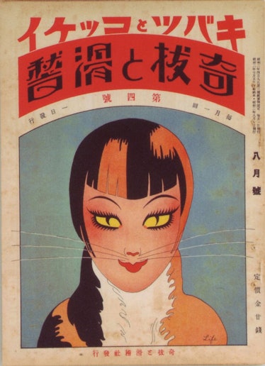 Japanese 1927 magazine cover