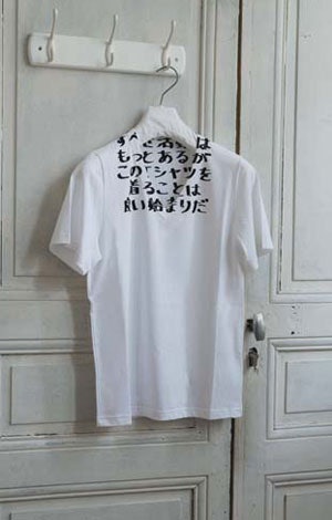 DEC 1: Maison Martin Margiela T-shirts