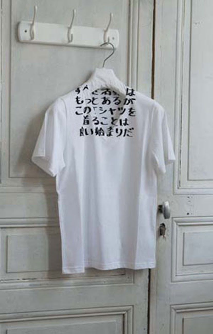 faar_margiela_v.jpg